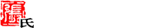 安博电子